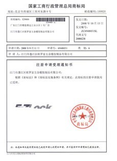 云浮商標續期申請全攻略 流程、材料與注意事項詳解