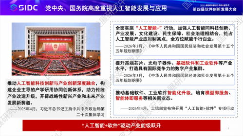 中國信通院發布《人工智能基礎軟件開發洞察》報告 從框架到規范，釋放AI潛能