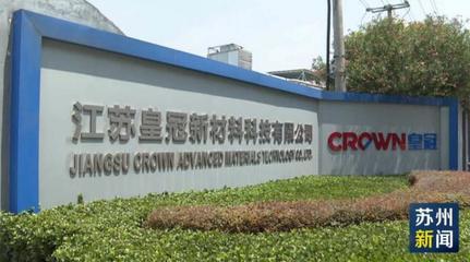 蘇州4個項目入選工信部首批萬兆光網(wǎng)試點，新材料技術(shù)推廣服務(wù)助推產(chǎn)業(yè)升級