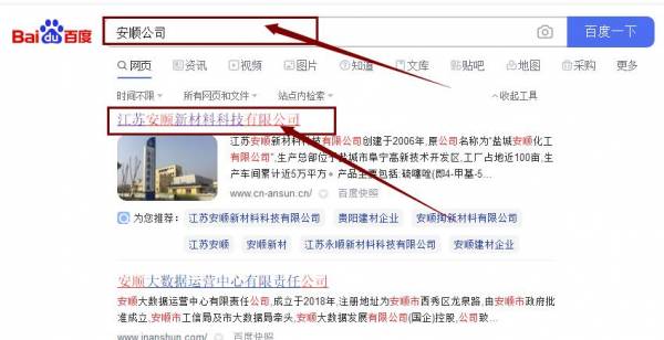 江蘇安*新材料科技 精準(zhǔn)關(guān)鍵詞推廣，助力網(wǎng)站輕松覆蓋搜索引擎